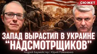 Баумейстер: 