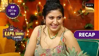 'NRI Wives' की Team से मुलाकात | The Kapil Sharma Show S2 | Ep 320 - 321 | RECAP