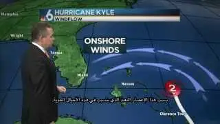 WMO Weather Report 2050 - USA Miami, Arabic (تقارير عن الطقس في المستقبل)