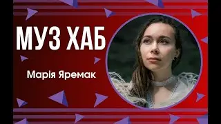 Композиторка Марія Яремак на РАІ-радіо презентувала першу свою авторську пісню “Not for you”
