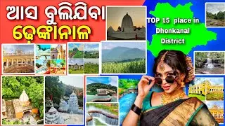 Top 15 Tourist Places to Visit in Dhenkanal, Odisha | Best Travel Guide