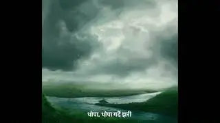 Thopa (Official Short Teaser) - Lazzu Shrestha