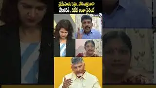వైసీపీ వెంకట రెడ్డిని .. నోరు ఎత్తకుండా చేసిన లేడీ .. డిబేట్  అంతా సైలెంట్ Ycp vs Tdp | Prime9 News