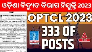 OPTCL Recruitment 2023 | 333 Post | OPTCL New Recruitment | Know Full Details
