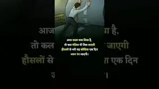 success life stuts motivation life short video motivation inspiring thoughts #powerofquotes #viral