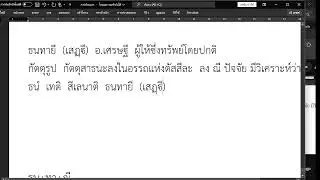 บาลีไวยากรณ์ (พระมหาชัยชาญ) อาทิตย์ ๑๑ ม.ค. ๖๙