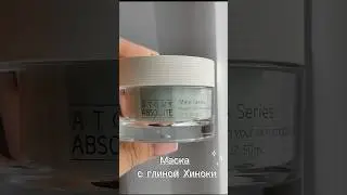Маска Atomy с глиной Хиноки #атоми #skincare