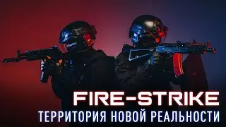 Fire-Strike game in real time, part 3