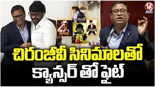 Dr Narender Kumar Thota Explains How We Can Fight Cancer With Chiranjeevi Movies | V6 News