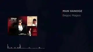 Mahan Baharmkhan - Begoo Magoo ( ماهان بهرام خان - بگو مگو)