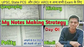 UPPSC RO ARO 2023 || Toppers Notes & Booklist || UPPSC Handwritten Notes
