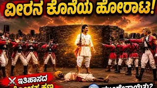 ಕ್ರಾಂತಿ ವೀರ ಸಂಗೊಳ್ಳಿ ರಾಯಣ್ಣ ರಾಕ್ ಗಾರ್ಡನ್