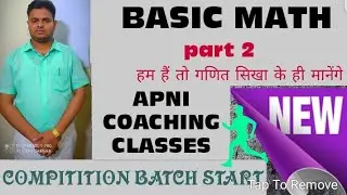 #Simplification most important question#  | by -  Pk sir |  APNI COACHING CLASSES SULTANPUR