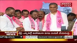Sangareddy BJP Leaders Joined In TRS | Mahaa News