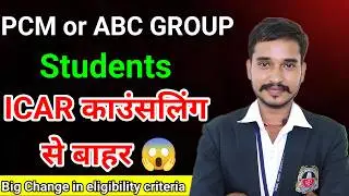 🔴From Confusion to Clarity: ICAR 2024 Eligibility Guide for ABC & PCM Students | Agro Google