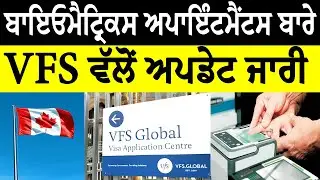 VFS Global Latest Update | Canada Immigration News | Canada Biometrics Appointment | Khabar Punjabi