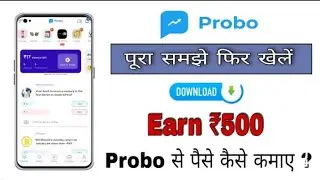 How To Download probo App and earn money // probo App kaise download Karen // #probo