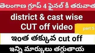 TS GROUP 4 district wise Cut off video #cutoff #group4 #tspsc #key #certification #salary