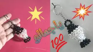 أصغر واسهل فانوس خرز ميدالية ينفع مشروع