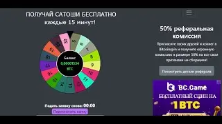 ЗАРАБОТАЙ БИТКОИН БЕЗ ВЛОЖЕНИЙ bitcoinsp.in САЙТЫ КОТОРЫЕ ПЛАТЯТ заработок +в интернете