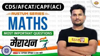 CDS/AFCAT/CAPF(AC) || MATHS || MARATHON || MOST IMPORTANT QUESTIONS  || BY VIKASH SIR