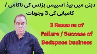 3 Reasons of Failure / Success of Bed Space Business in Dubai.