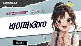 레이저 바이퍼 V3 Pro: 최고의 무선 마우스는? (DeathAdder vs Faker Edition)