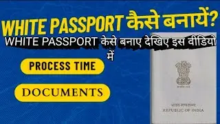 HOW TO APPLY WHITE PASSPORT IN FOREIGN 2024 ! WHITE PASSPORT PROCESS FULL DETAILS !