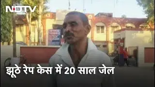 बेकसूर ने Rape के इल्जाम में 20 साल जेल में काटे | Des Ki Baat