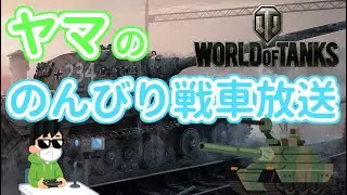 #.398【WoT】ハッピーハロウィーン！！ お菓子(183mm)好きかい？【生放送】10/31 2025