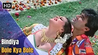 Bindiya Bole Kya Bole Kangna Bole Kya Bole | Alka Yagnik, Sukhwinder Singh | 90's Sadabahar Song