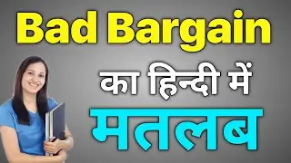 Bad bargain meaning in hindi|into the bargain meaning in hindi|collective bargaining hindi meaning