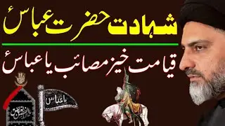 Shahadat Hazrat Abbas a.s Qayamat Khaiz Masaib..!! Maulana Nusrat Abbas Bukhari