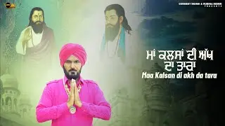 Maa Kalsan Di Akh Da Tara | Devotional Song | @grmentertainmentsdevotional