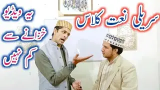 Best Naat Class | Milta hy kya Madiny mn | By Waqar Mahmood Hashmi in Sultan e Do Alam Naat Academy