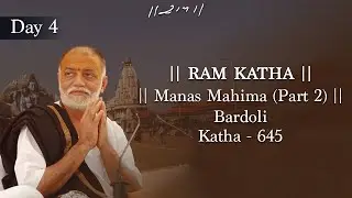 Day 4 - Manas Mahima (Part 2) | Ram Katha 645 - Bardoli | 29/11/2005 | Morari Bapu