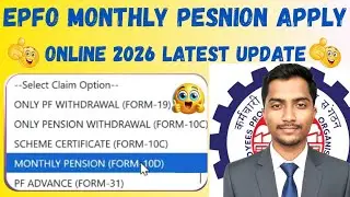 EPFO monthly Pension Apply Online 2026 🎉👍|| Form 10D latest update|| How to Apply Monthly Pension