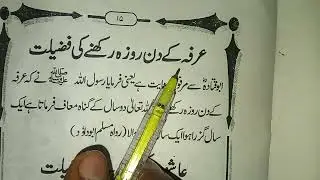 Part01| All Nafl Namzein| very informative | complete by Hafiz Shahnawaz Hussain 