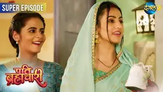 Pati Brahmachari | Birthday cake + Esha = Perfect Surprise! | Super Episode 79 - 80 | Dangal TV