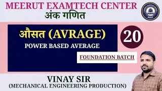 POWER BASED AVERAGE | BY  - VINAY SIR | PART  -20