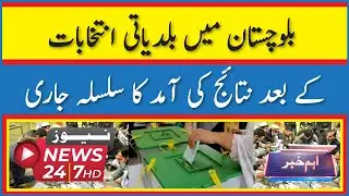 After The Local Body Elections In Balochistan, The Results Continue To Arrive