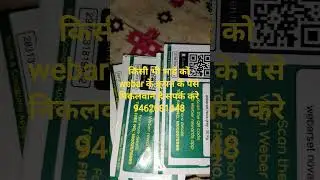webar कूपन के पैसे केसे निकाले | webar COUPAN scan @AteekTilestechnical @Raghunandan6967