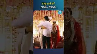 Ram Charan New Look #ramcharan #akhilakkineni #Shorts #nagarjuna #nagachaitanya #idreamBapatla