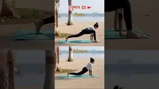 Try this Hanuman Dandasna daily and get rid of back pain and feel more stronger #hanumandand #yoga