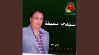 Aataba W Mijana