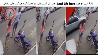 Real life hero caught on camera | Id tv | دنیا میں موجود Real life hero #shorts #reallifehero