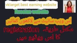 vktarget earning website registration method/Russian earning website/Vktarget earning websit