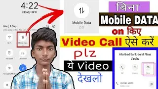 बिना Mobile Data On किए Video call कैसे लगाये ? | New Trick