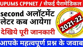 Upums cppnet second counselling start date 2021-22|Upums cpnet second counselling start date 2021-22