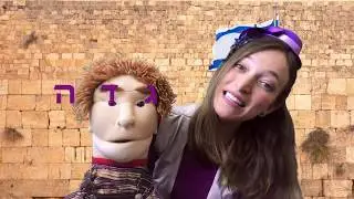 Alef Bet con Ms. Eve
